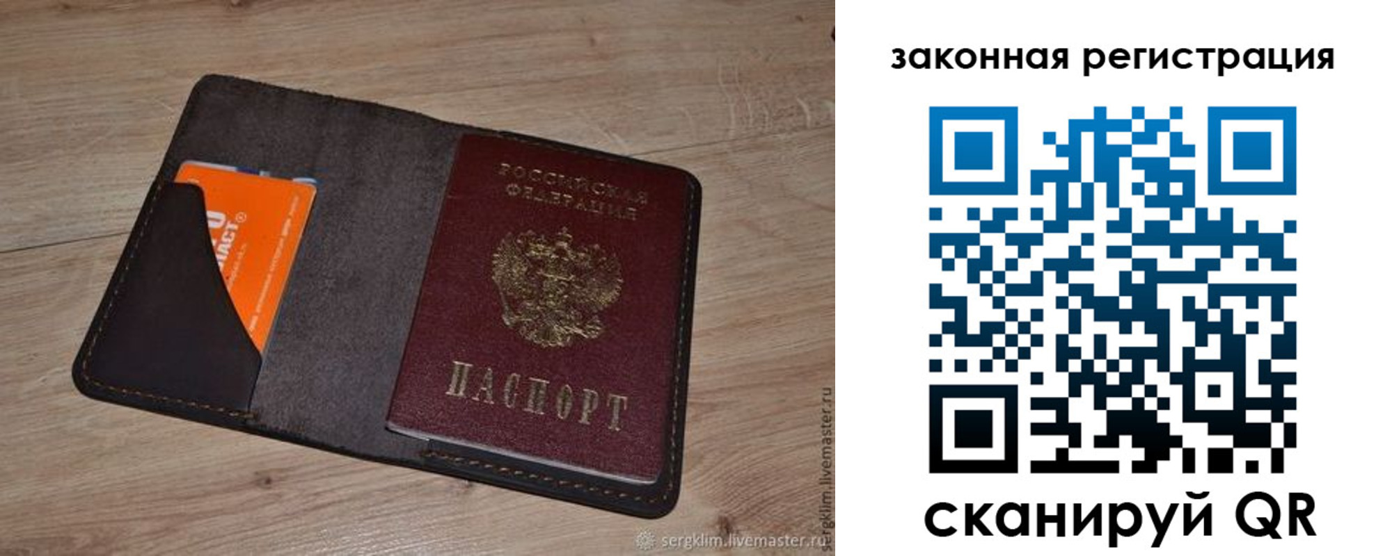 прописка для кредита в Кандалакше