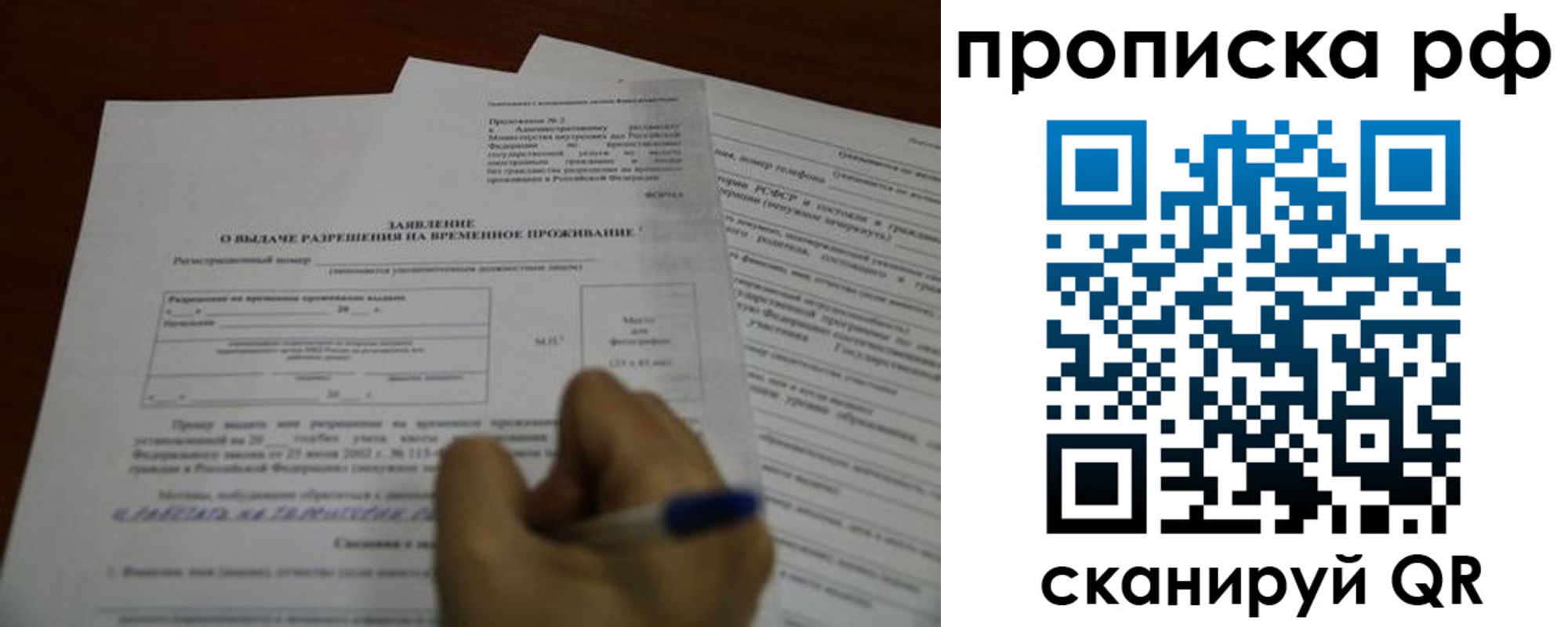 прописка регистрация в Кандалакше